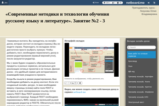 Interactive Learning Pages | netboard.me