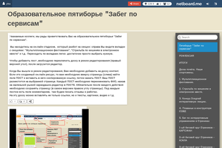 Interactive Learning Pages | netboard.me