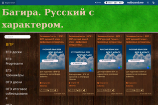 Interactive Learning Pages | netboard.me