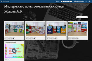 Interactive Learning Pages | netboard.me