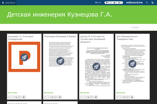 Interactive Learning Pages | netboard.me