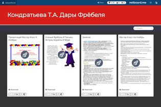Interactive Learning Pages | netboard.me