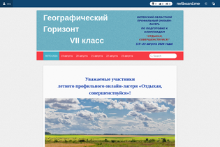 Interactive Learning Pages | netboard.me