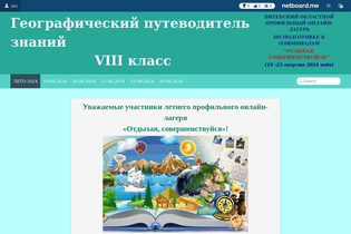 Interactive Learning Pages | netboard.me