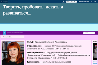 Interactive Learning Pages | netboard.me