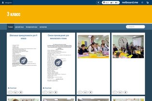 Interactive Learning Pages | netboard.me