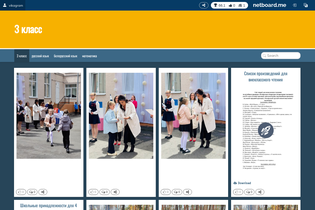 Interactive Learning Pages | netboard.me