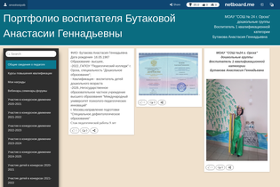 Interactive Learning Pages | netboard.me