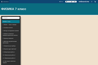 Interactive Learning Pages | netboard.me