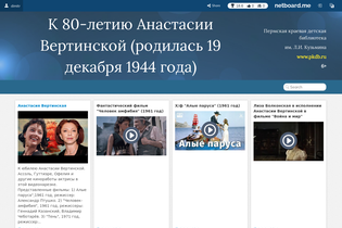Interactive Learning Pages | netboard.me