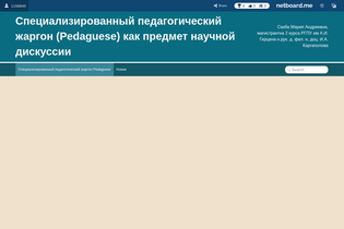 Interactive Learning Pages | netboard.me