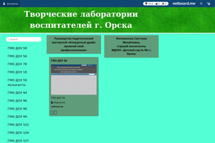 Interactive Learning Pages | netboard.me
