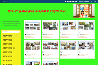 Interactive Learning Pages | netboard.me