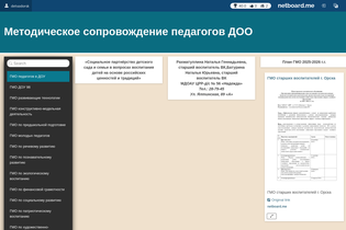 Interactive Learning Pages | netboard.me