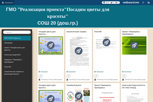 Interactive Learning Pages | netboard.me