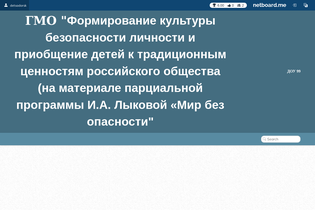 Interactive Learning Pages | netboard.me