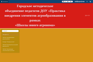 Interactive Learning Pages | netboard.me