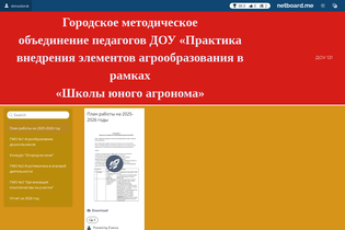 Interactive Learning Pages | netboard.me