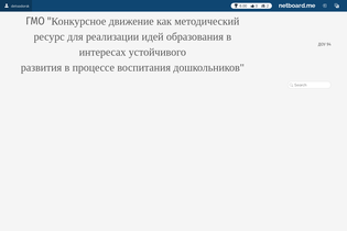 Interactive Learning Pages | netboard.me