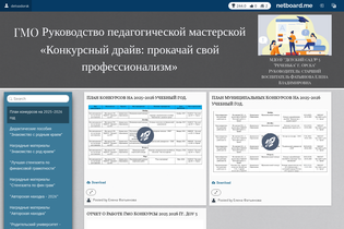 Interactive Learning Pages | netboard.me