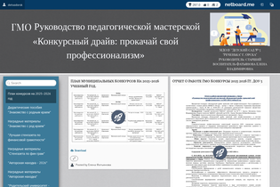 Interactive Learning Pages | netboard.me