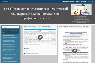Interactive Learning Pages | netboard.me