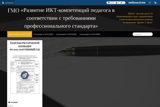 Interactive Learning Pages | netboard.me