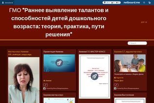 Interactive Learning Pages | netboard.me