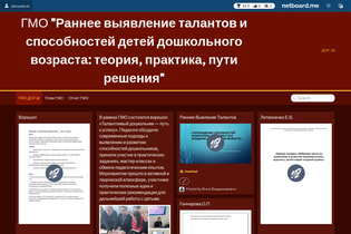 Interactive Learning Pages | netboard.me