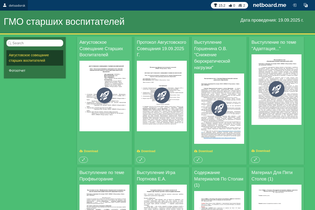 Interactive Learning Pages | netboard.me