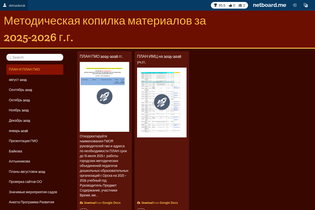 Interactive Learning Pages | netboard.me