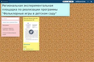 Interactive Learning Pages | netboard.me