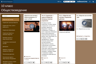 Interactive Learning Pages | netboard.me