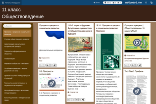 Interactive Learning Pages | netboard.me