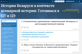 Interactive Learning Pages | netboard.me