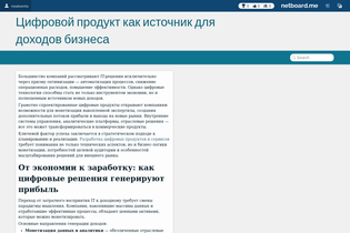 Interactive Learning Pages | netboard.me