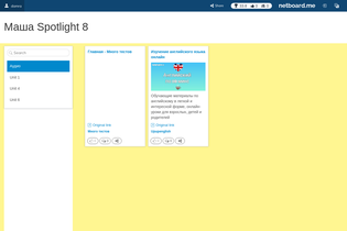Interactive Learning Pages | netboard.me