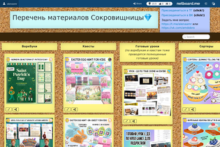 Interactive Learning Pages | netboard.me