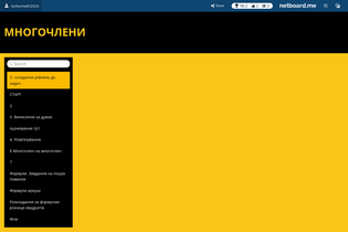 Interactive Learning Pages | netboard.me