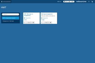 Interactive Learning Pages | netboard.me