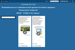 Interactive Learning Pages | netboard.me