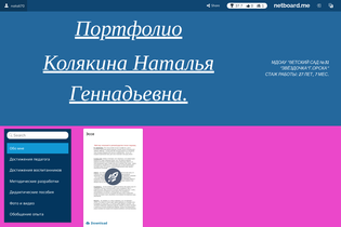 Interactive Learning Pages | netboard.me