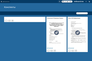 Interactive Learning Pages | netboard.me