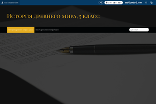 Interactive Learning Pages | netboard.me