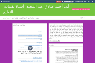 Interactive Learning Pages | netboard.me