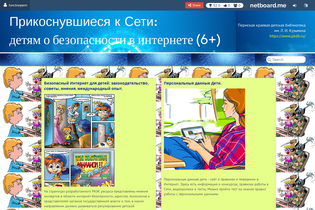 Interactive Learning Pages | netboard.me