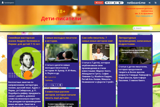 Interactive Learning Pages | netboard.me