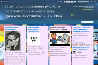 Interactive Learning Pages | netboard.me