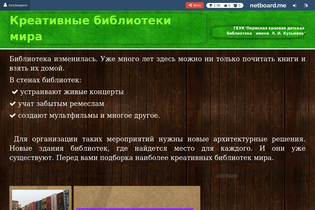Interactive Learning Pages | netboard.me