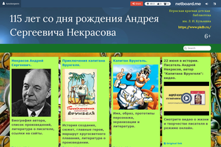 Interactive Learning Pages | netboard.me